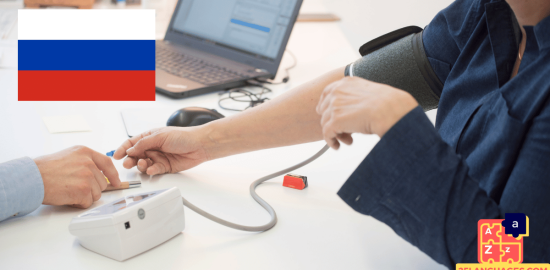 Learn Russian - Phrases for Visiting the doctor