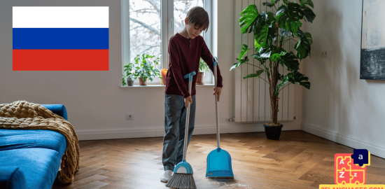 Learn Russian - Phrases for Household chores