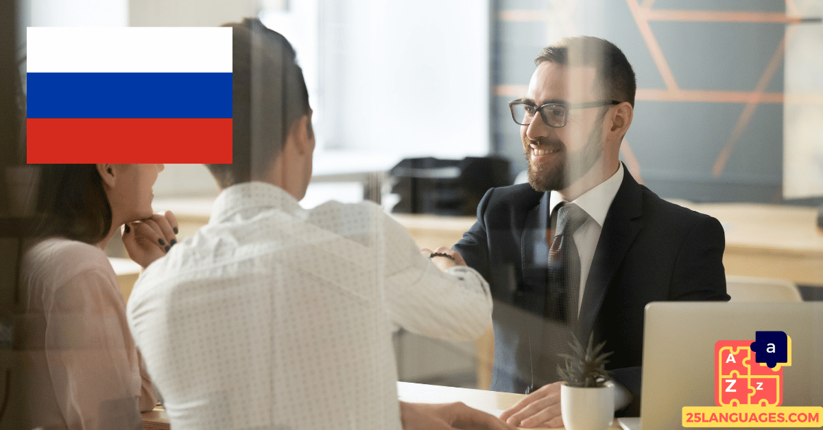 Вивчення російської мови - Фрази у банку