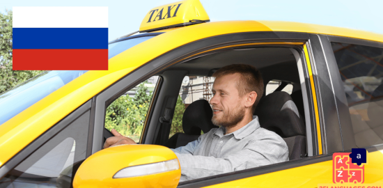 Apprendre le russe - phrases dans un taxi