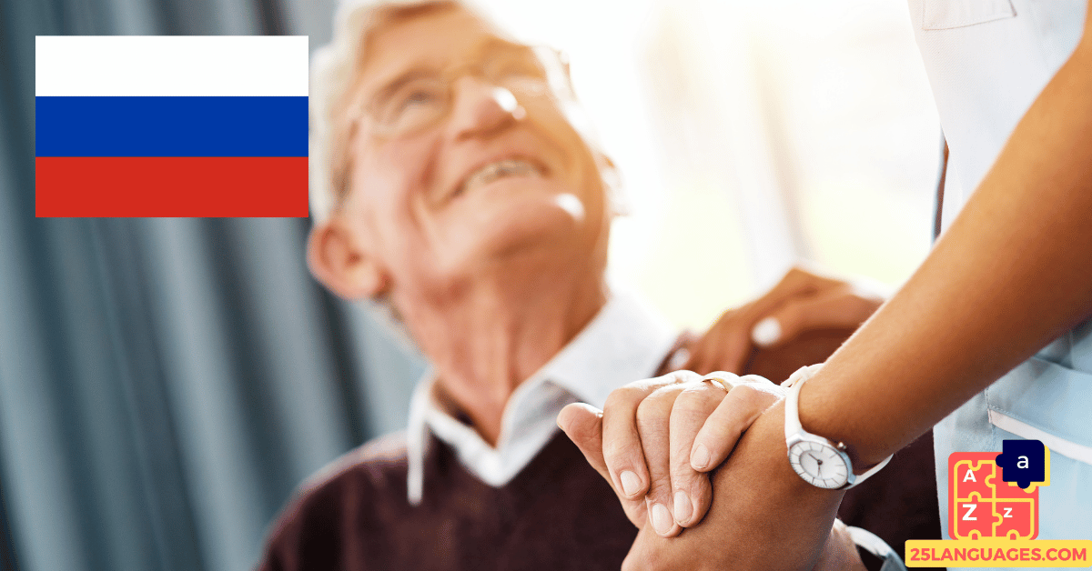Learn Russian - Phrases for Compliments and pleasantries