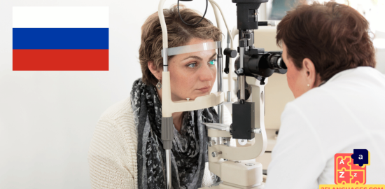 Learn Russian - Phrases At the optician