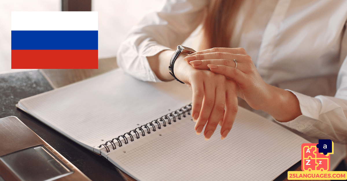 Apprendre le russe - phrases pour lire l'heure