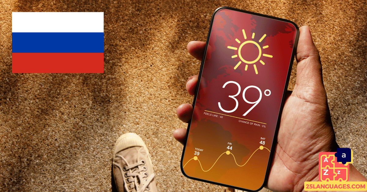 Apprendre le russe – phrases à poser sur la météo