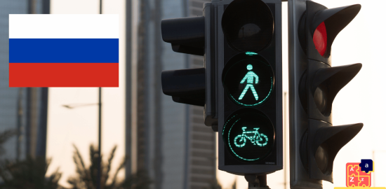 Learn Russian - Traffic Vocabulary