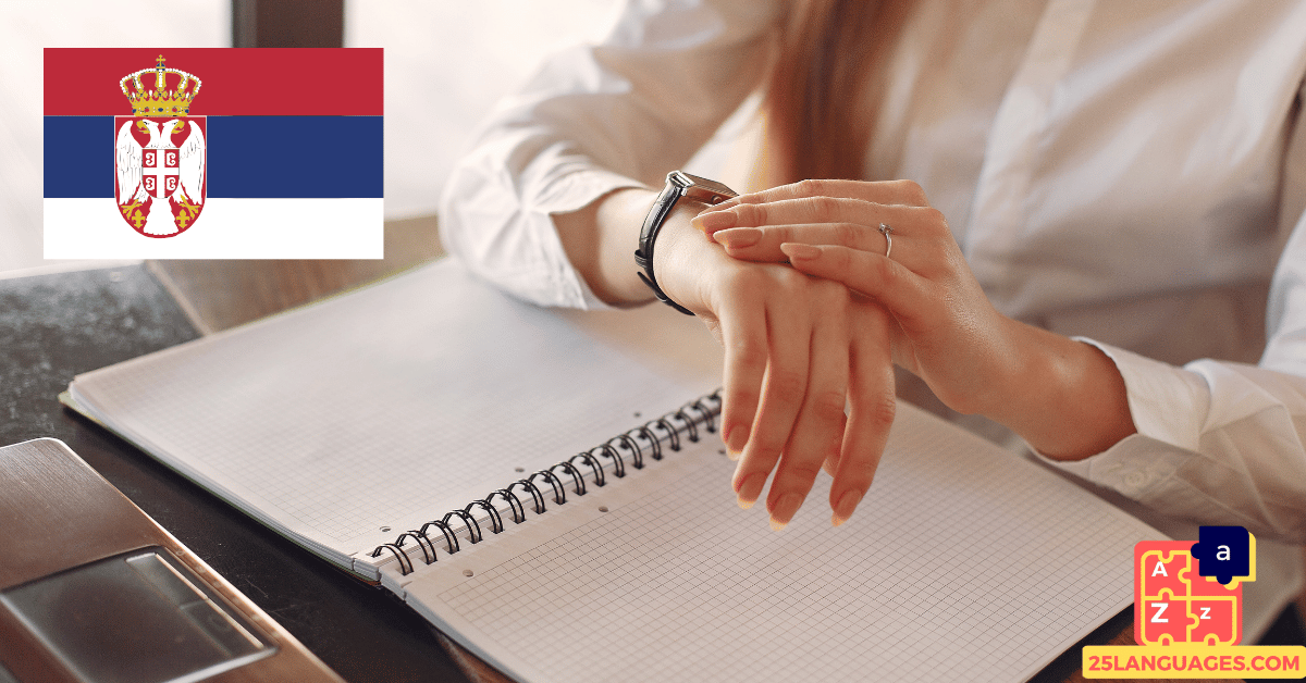Вивчення сербської мови - Фрази для дізнання часу
