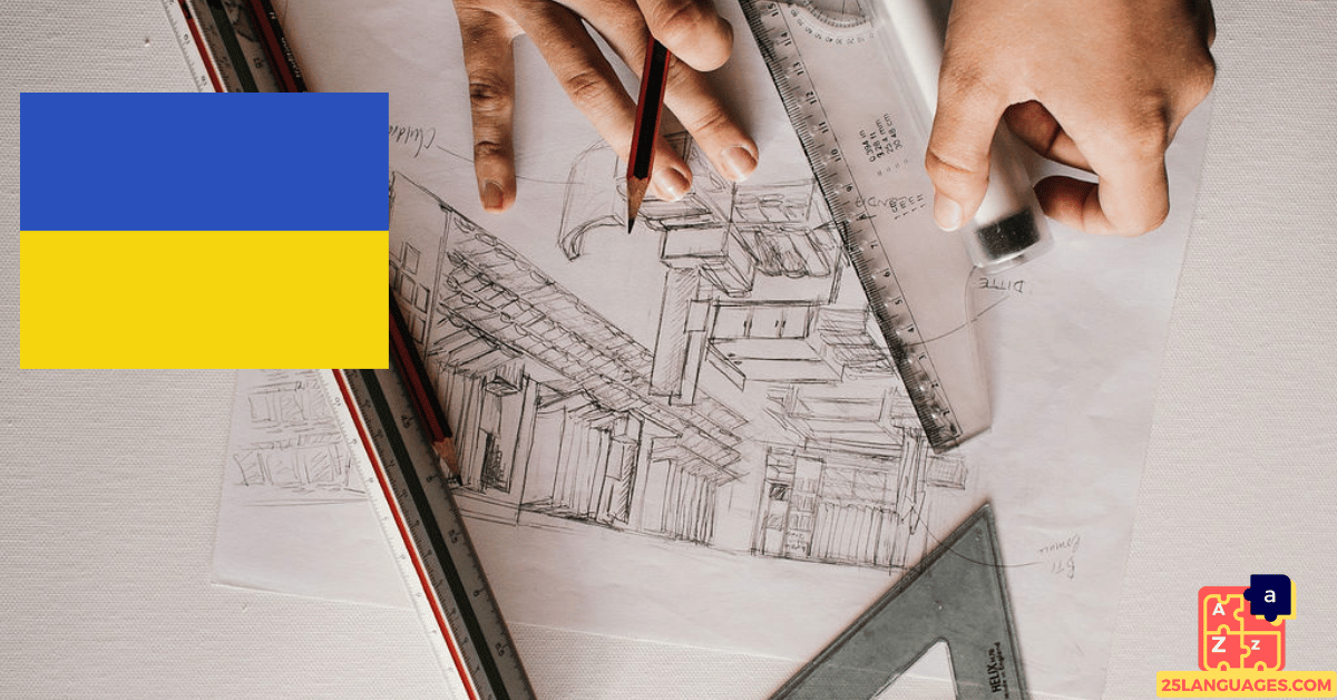 Learn Ukrainian - Architecture