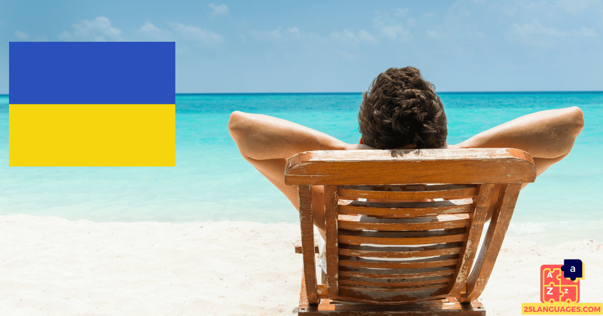 Apprendre l'ukrainien - vocabulaire de plage