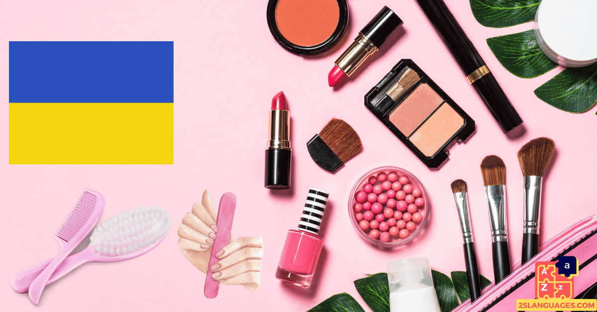 Apprendre l'ukrainien - Outils de beauté