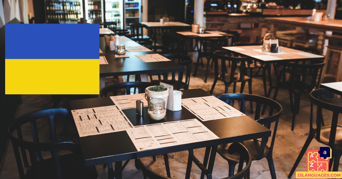 Learn Ukrainian - Cafe Vocabulary