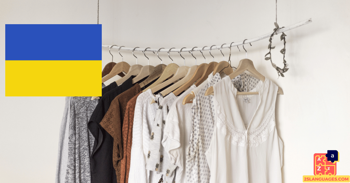 Learn Ukrainian - Clothes Vocabulary