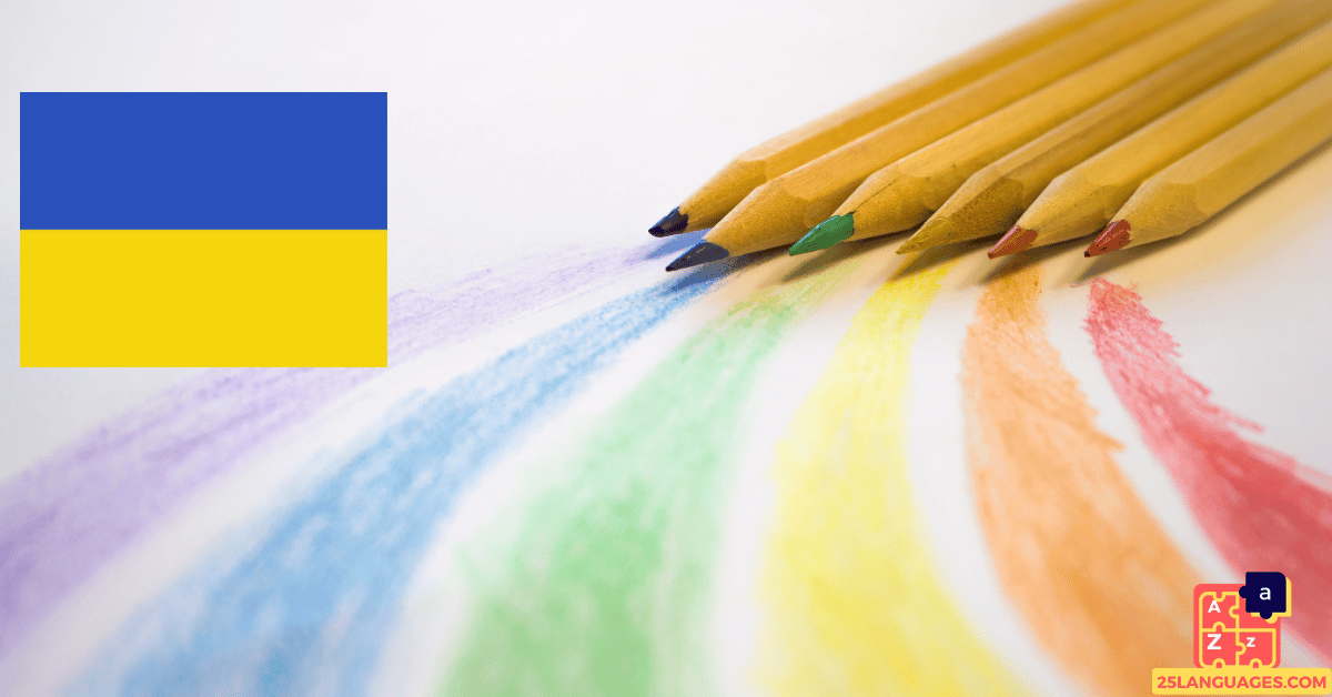 Learn Ukrainian - Color Vocabulary