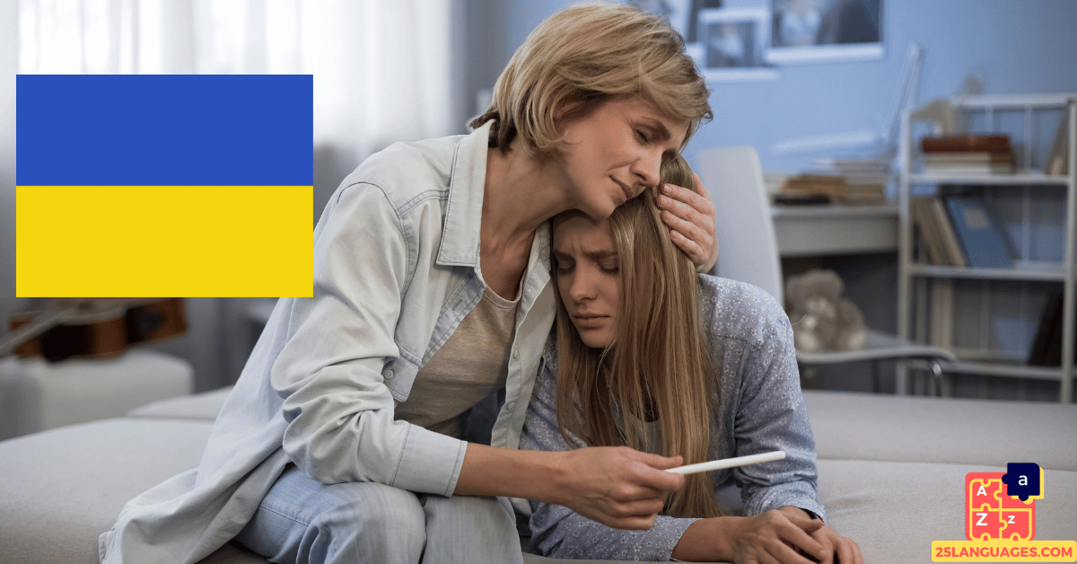 Learn Ukrainian - Consolation and Moral Support