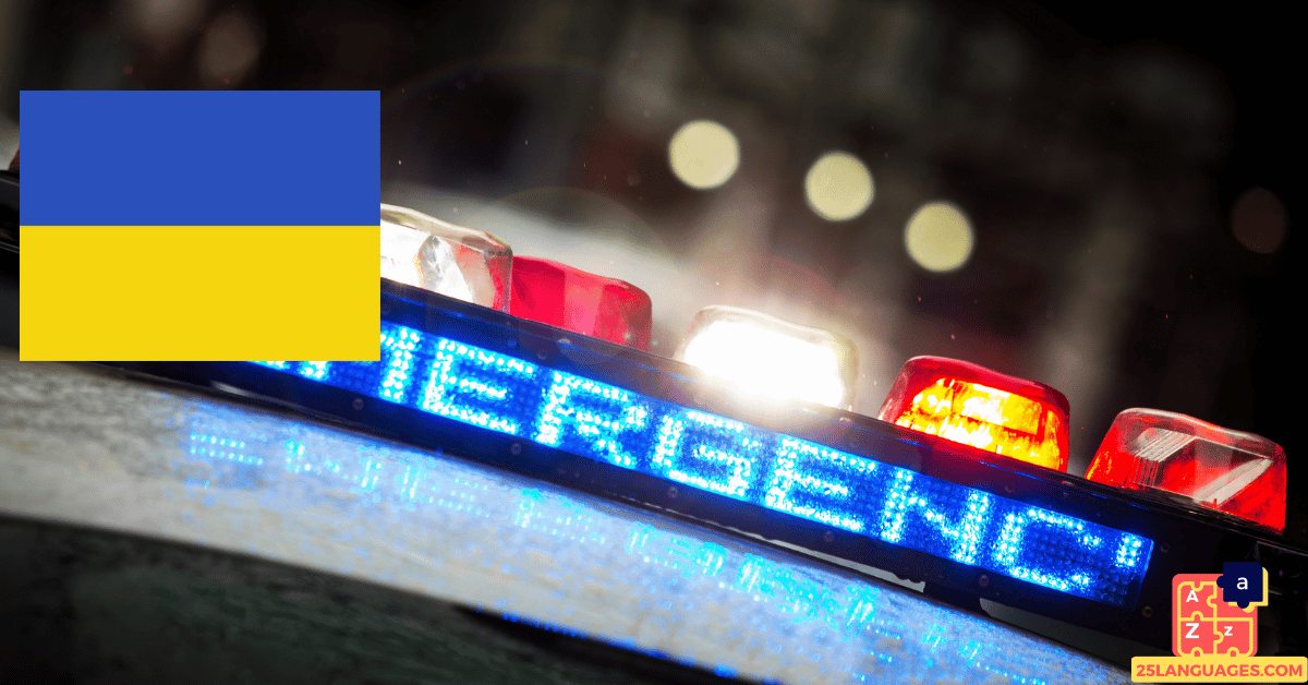 Learn Ukrainian - Emergency Vocabulary