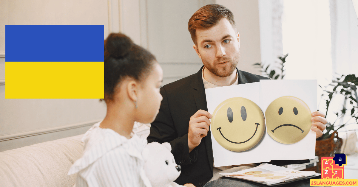 Learn Ukrainian - Emotions and Feelings