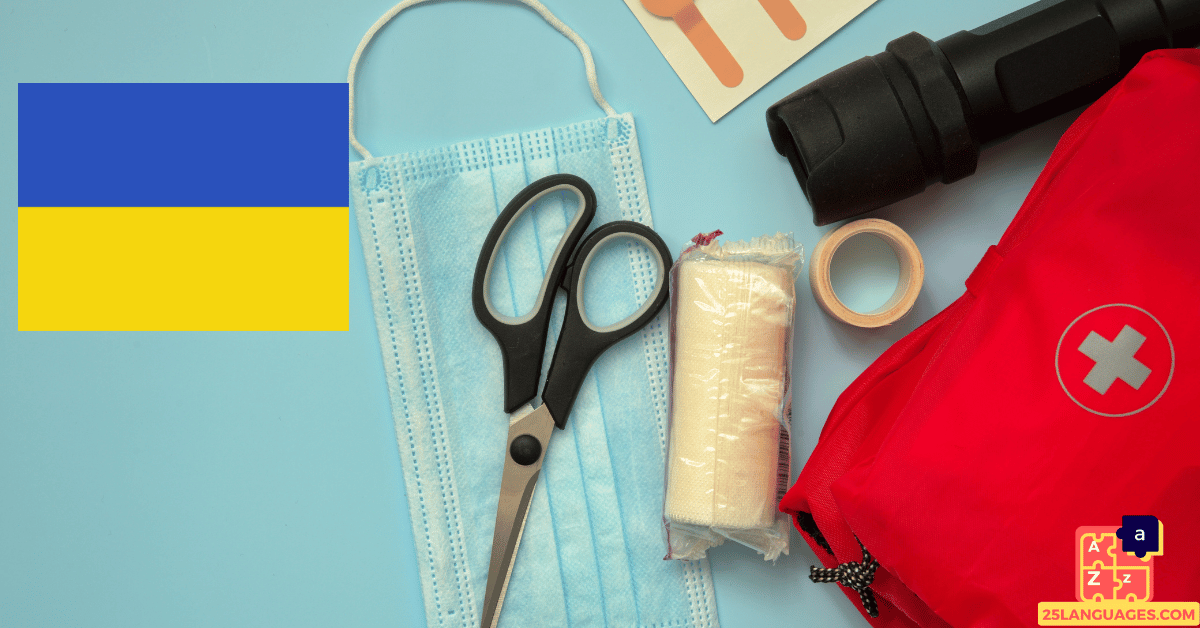 Learn Ukrainian - First Aid