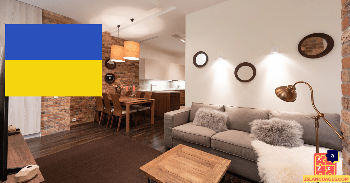 Learn Ukrainian - Home Furniture