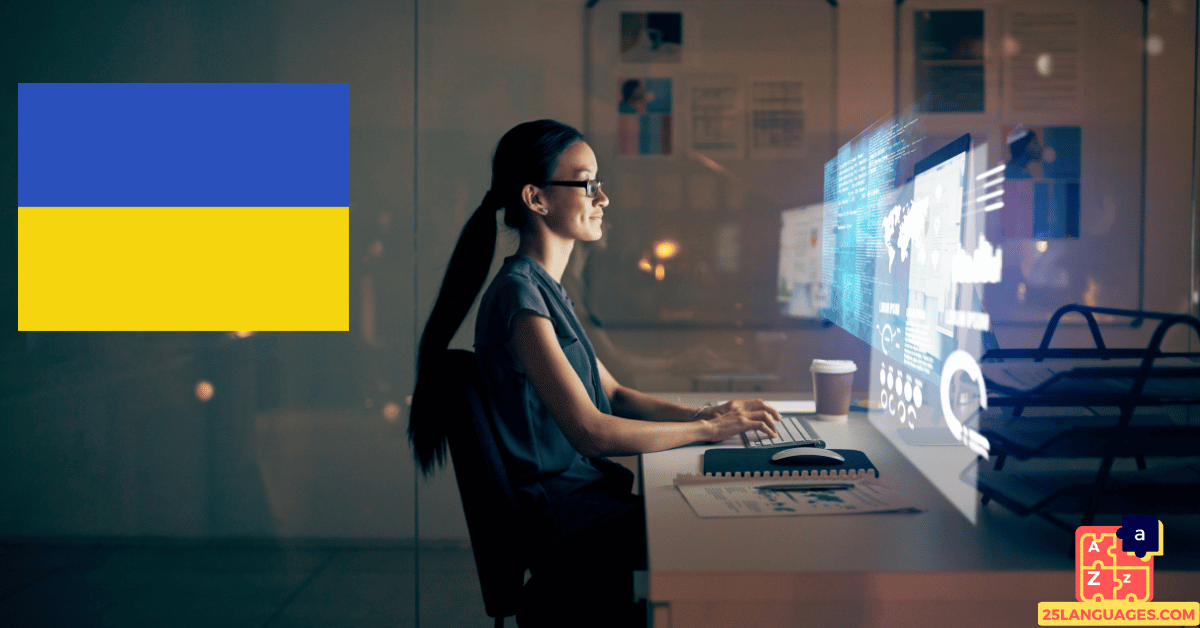 Learn Ukrainian - Internet Vocabulary