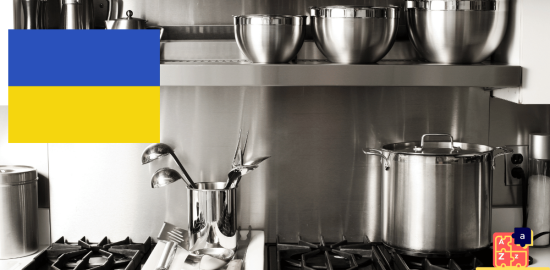 Apprendre l'ukrainien - Ustensiles de cuisine