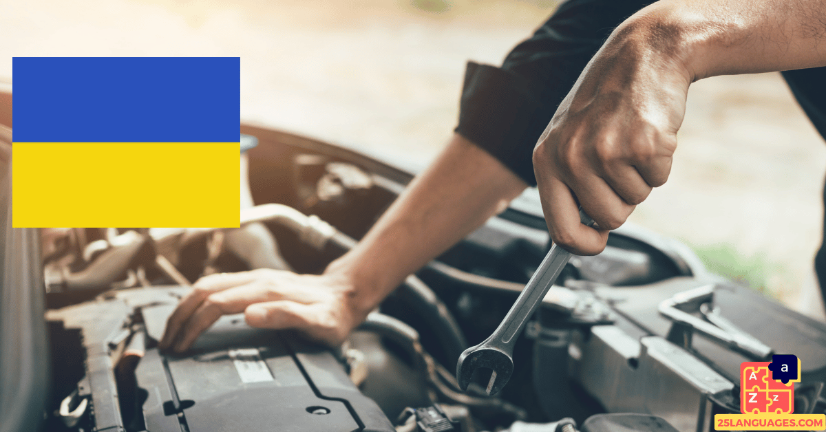 Learn Ukrainian - Mechanic Tools