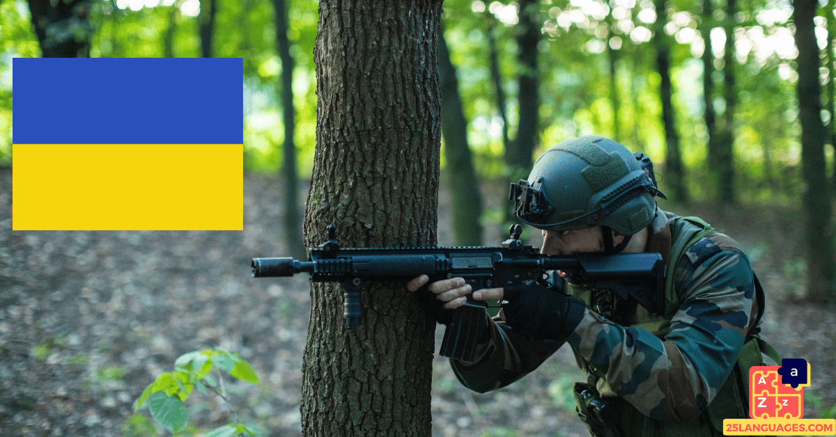 Apprendre l'ukrainien - Système militaire