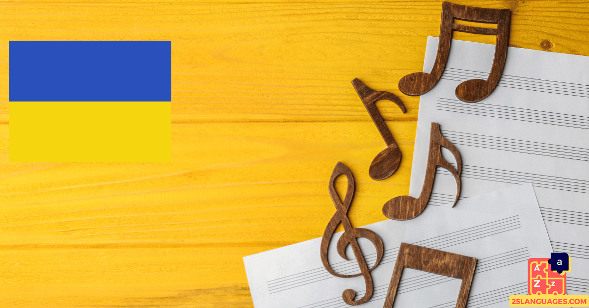 Learn Ukrainian - Music Vocabulary