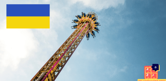 Apprendre l'ukrainien - phrases dans le parc d'attractions