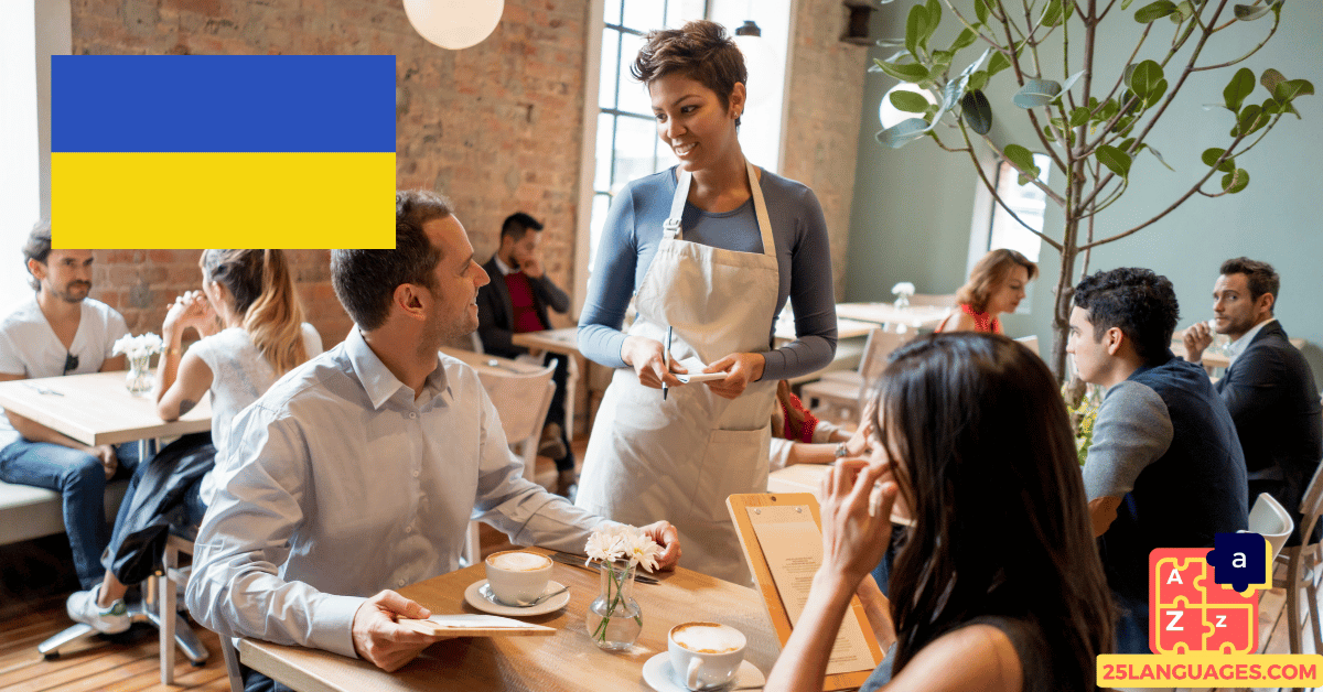 Learn Ukrainian - Phrases At the restaurant/cafe