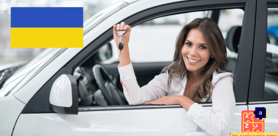 Apprendre l'ukrainien - phrases pour acheter une voiture