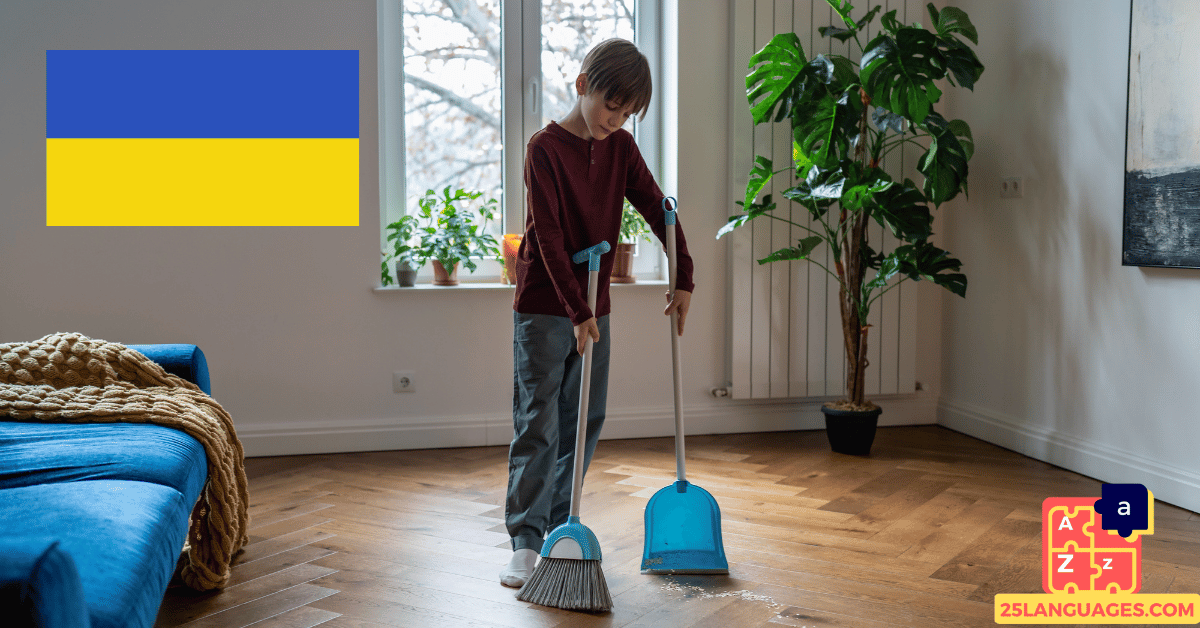 Learn Ukrainian - Phrases for Household chores