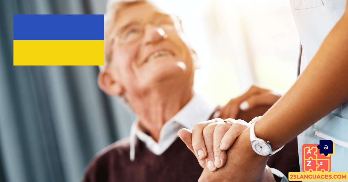 Learn Ukrainian - Phrases for Compliments and pleasantries