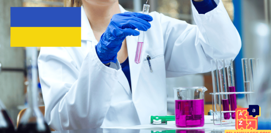 Apprendre l'ukrainien - phrases en laboratoire médical