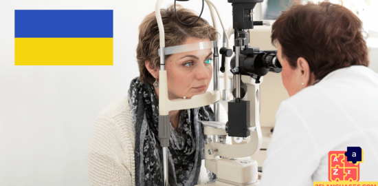 Apprendre l'ukrainien - Phrases de l'opticien