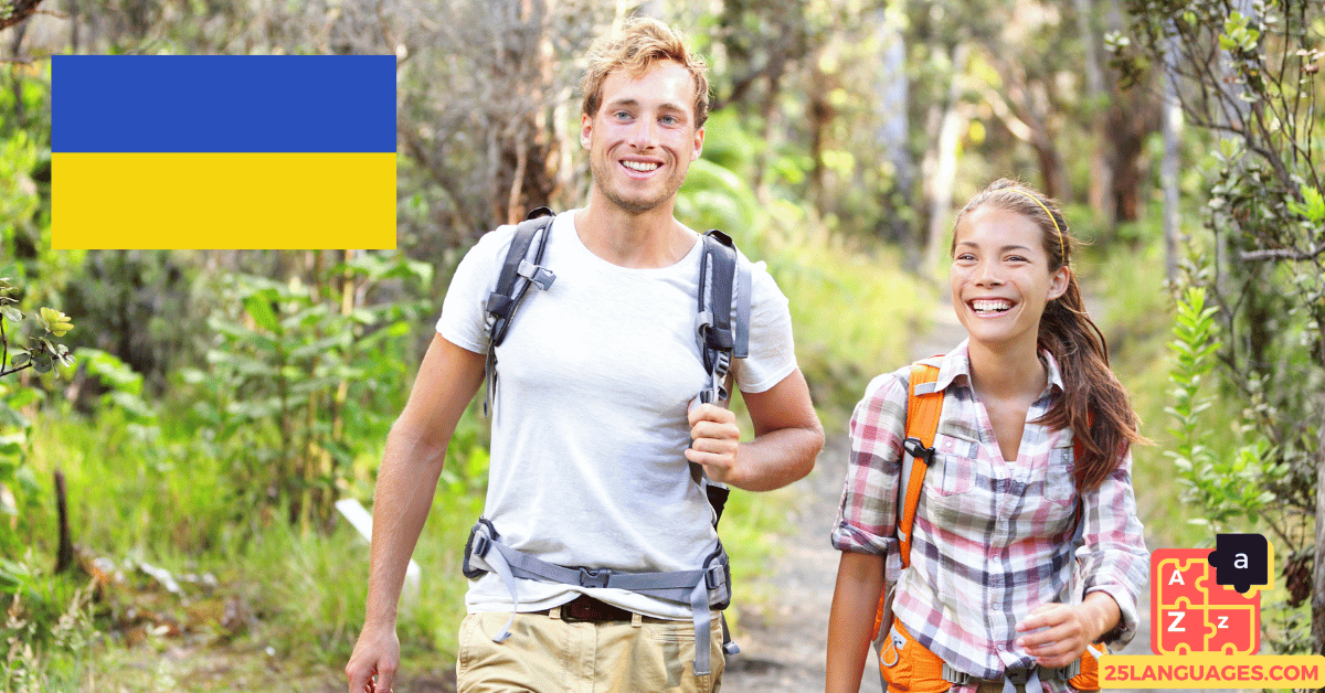 Learn Ukrainian - Phrases for Outdoor activities (beach, public parks)