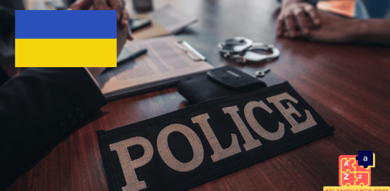 Learn Ukrainian - Phrases At the police station