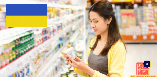 Apprendre l'ukrainien - Phrases pour faire les courses