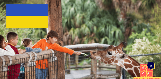 Apprendre l'ukrainien - Phrases au zoo