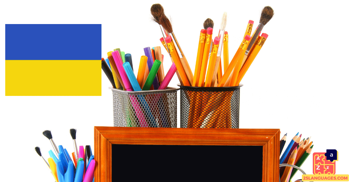 Apprendre l'ukrainien - Outils scolaires