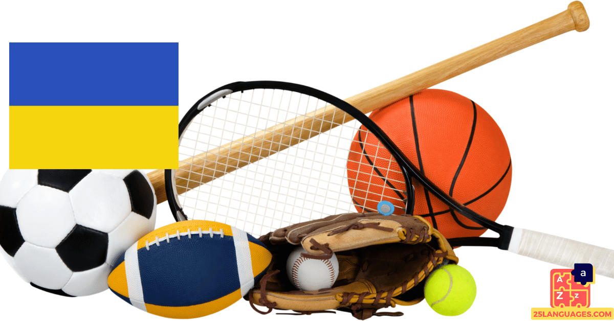 Apprendre l'ukrainien - Outils sportifs