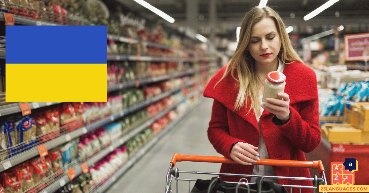 Learn Ukrainian - Supermarket